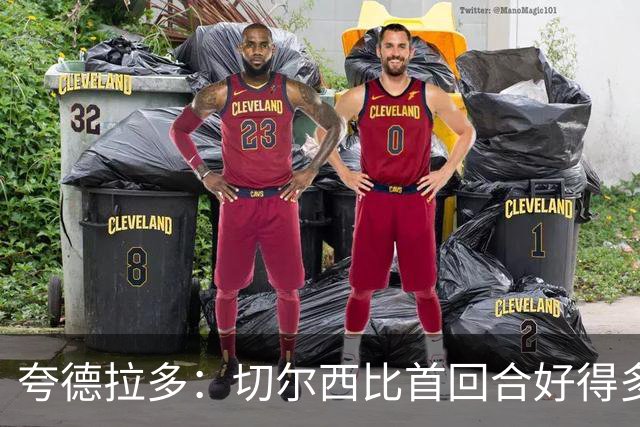 夸德拉多：切尔西比首回合好得多 我们要吸取教训